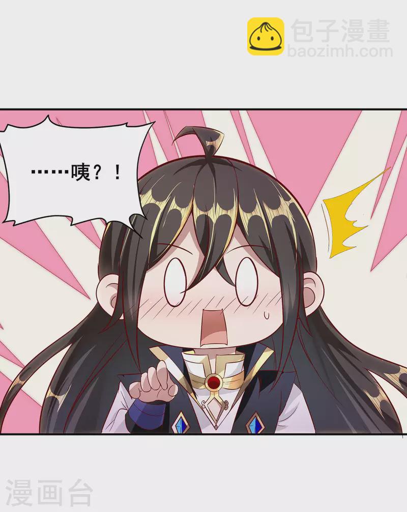 第87话 妹子居然强吻我？！！-第91话