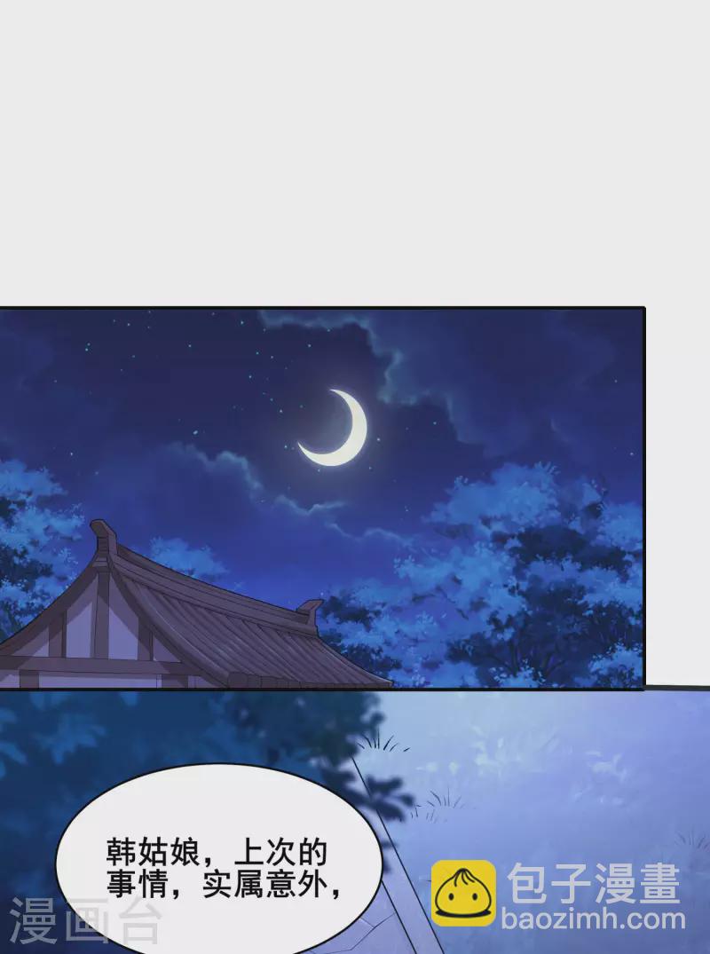 第87话 妹子居然强吻我？！！-第91话
