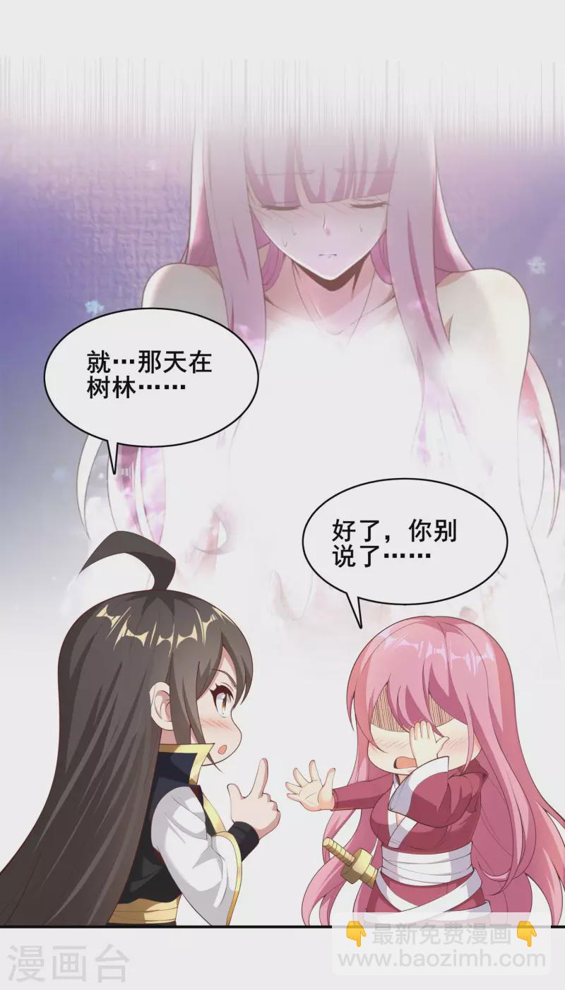 第87话 妹子居然强吻我？！！-第91话
