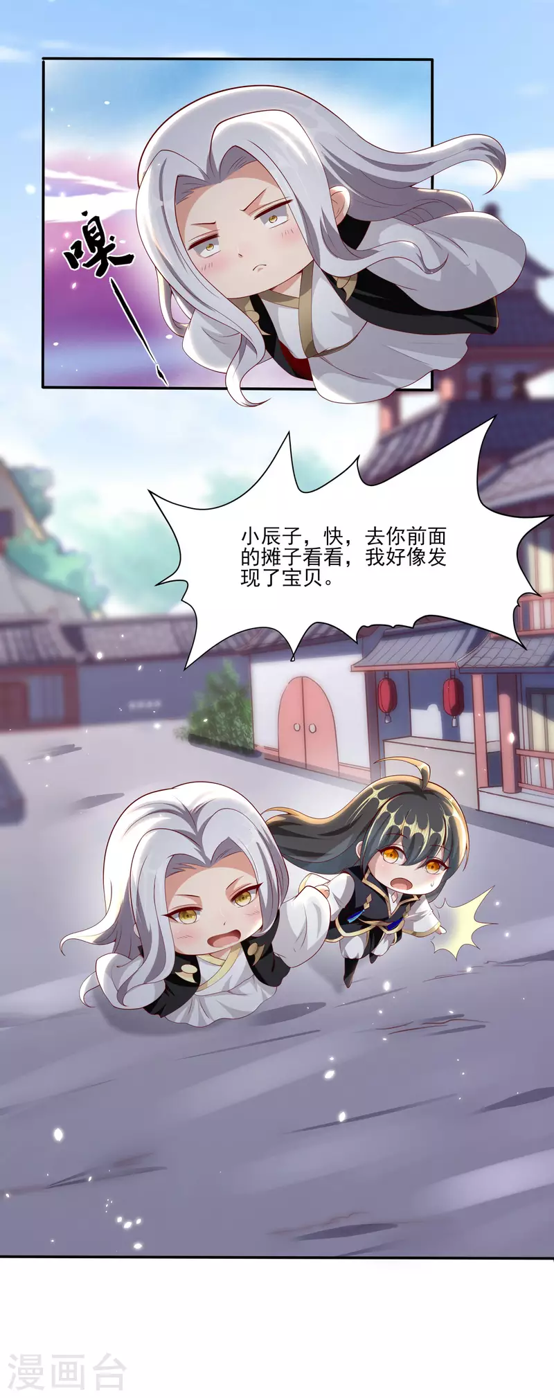 第89话 我一定要嫁给你！-第93话