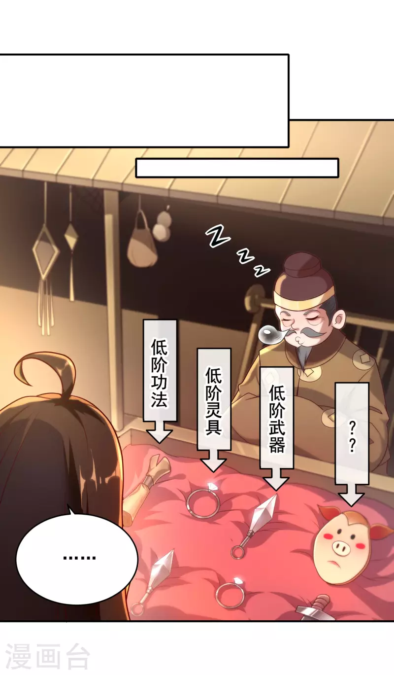第89话 我一定要嫁给你！-第93话