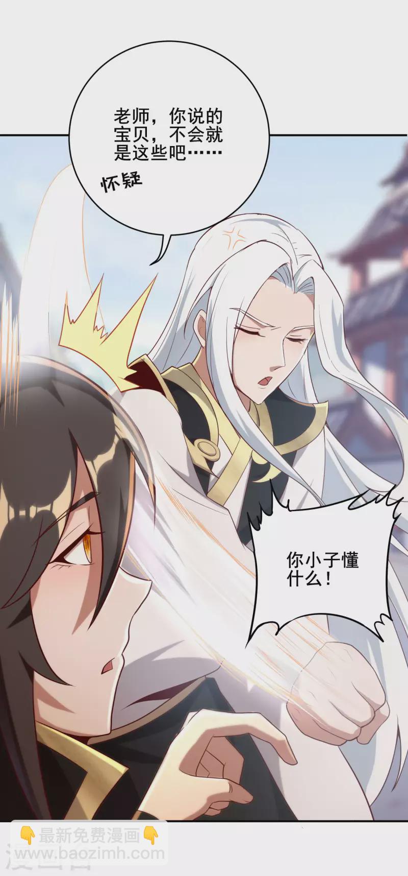 第89话 我一定要嫁给你！-第93话