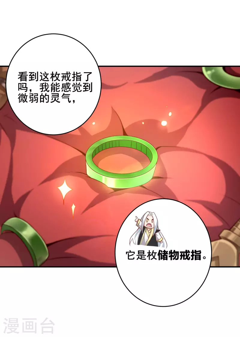 第89话 我一定要嫁给你！-第93话