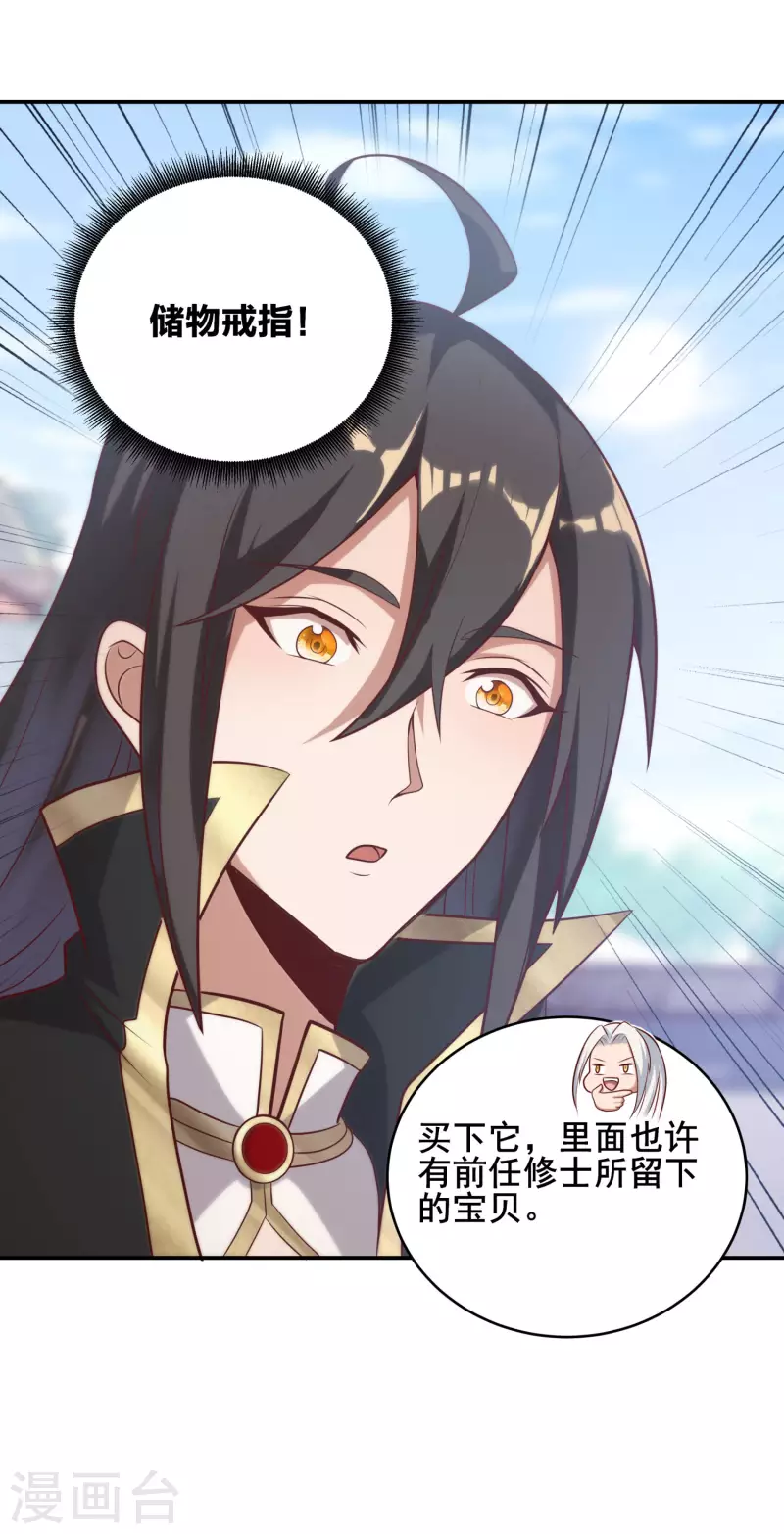 第89话 我一定要嫁给你！-第93话