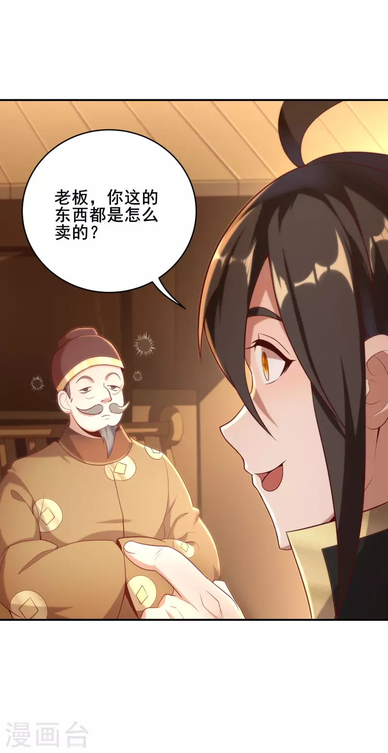 第89话 我一定要嫁给你！-第93话