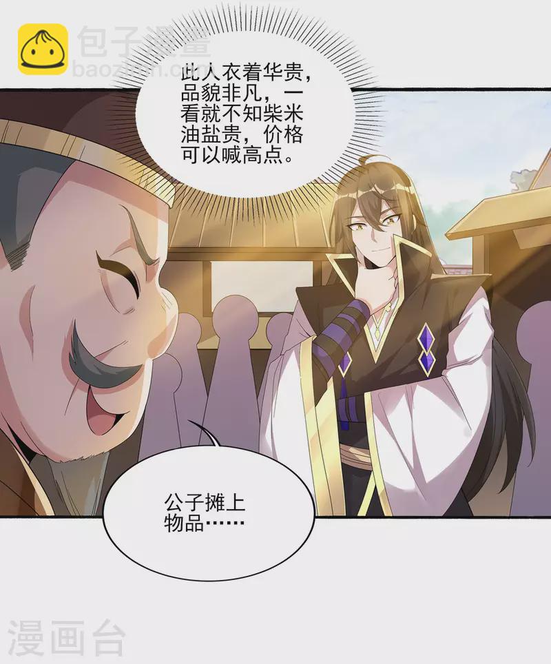 第89话 我一定要嫁给你！-第93话