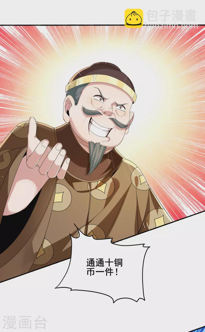 第89话 我一定要嫁给你！-第93话