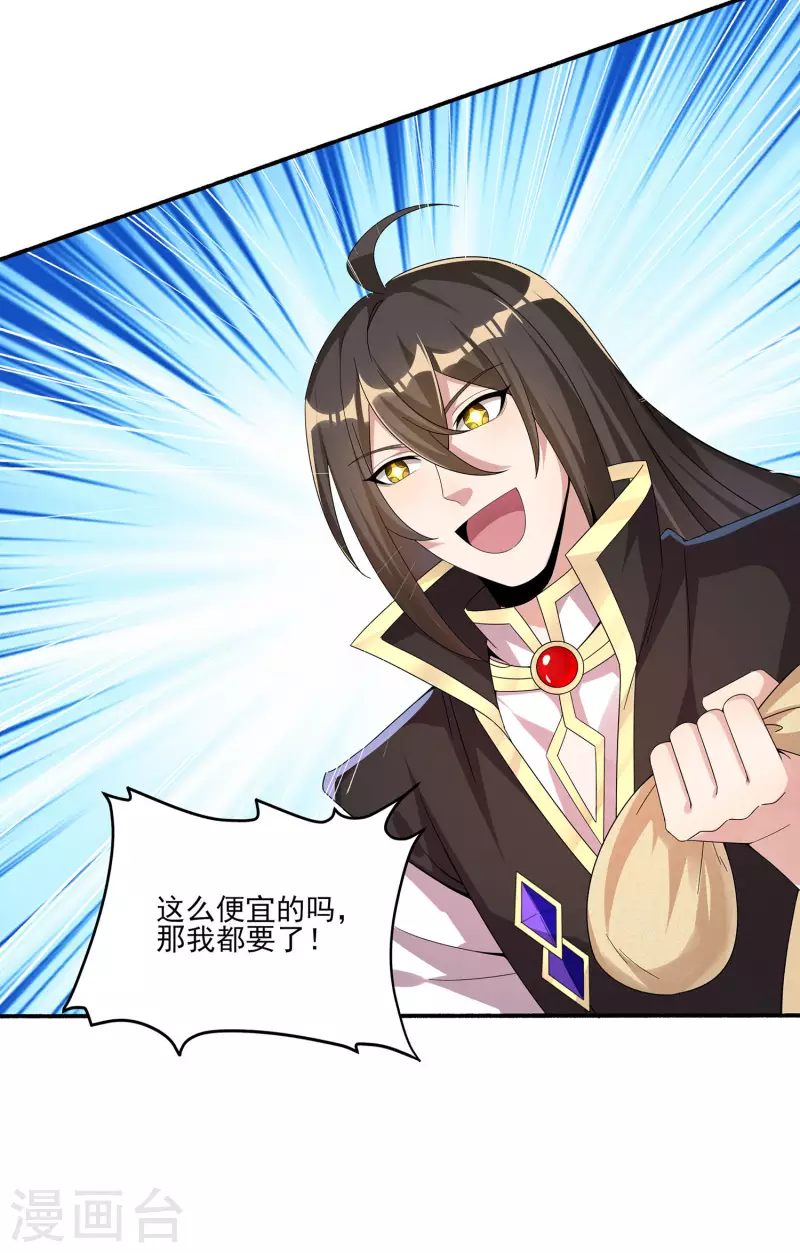 第89话 我一定要嫁给你！-第93话