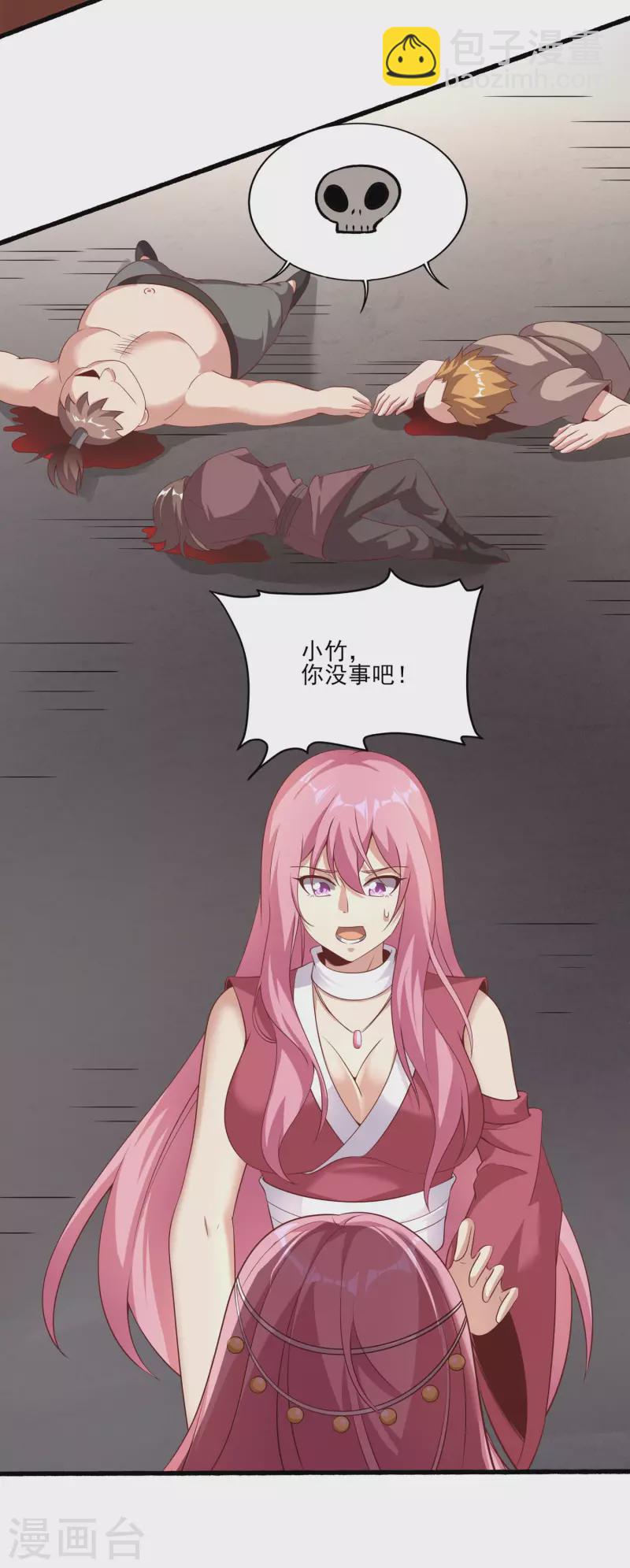 第89话 我一定要嫁给你！-第93话