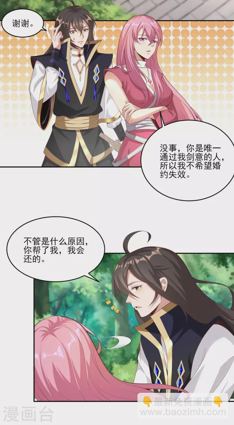 第89话 我一定要嫁给你！-第93话