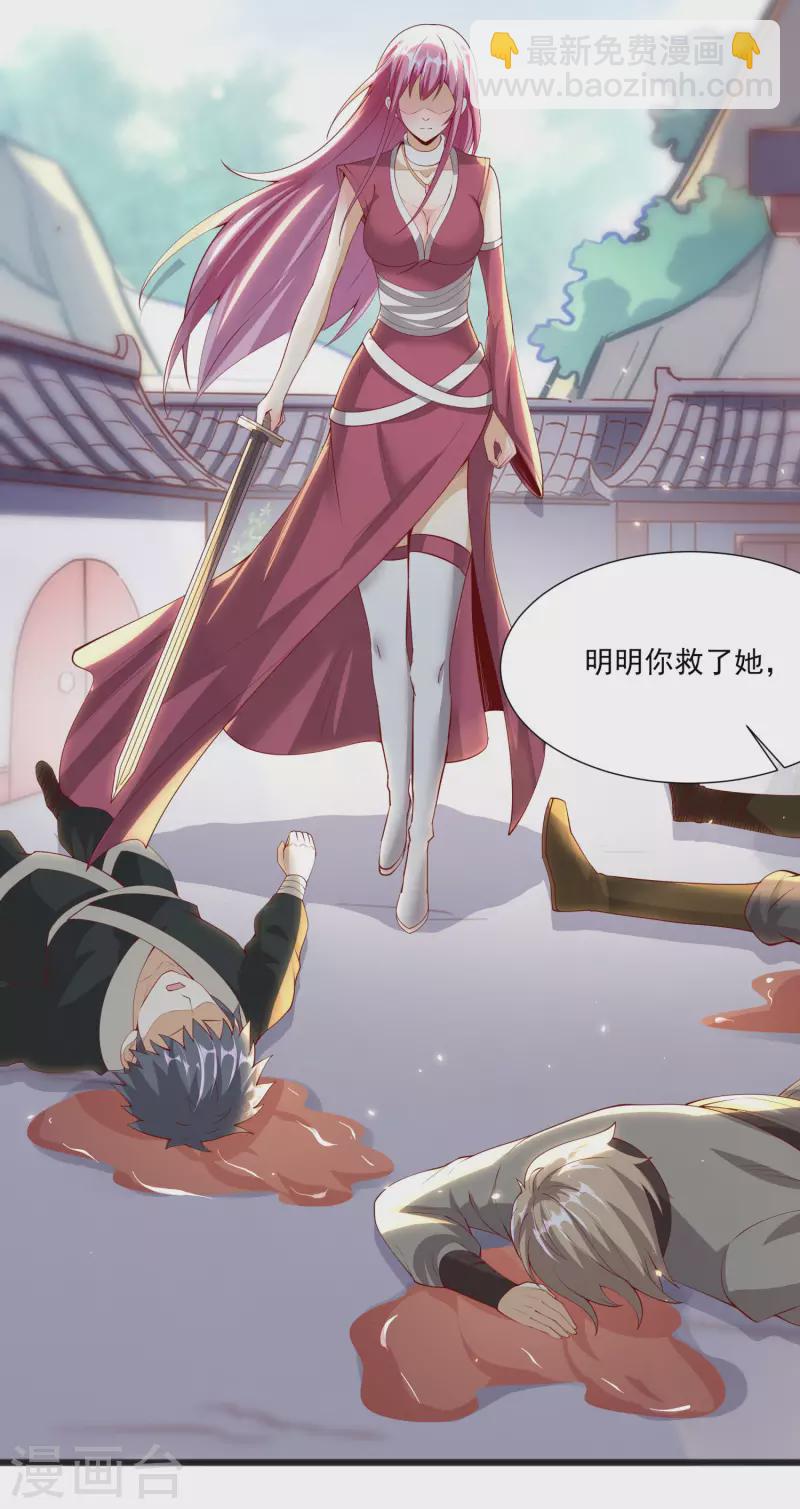 第89话 我一定要嫁给你！-第93话