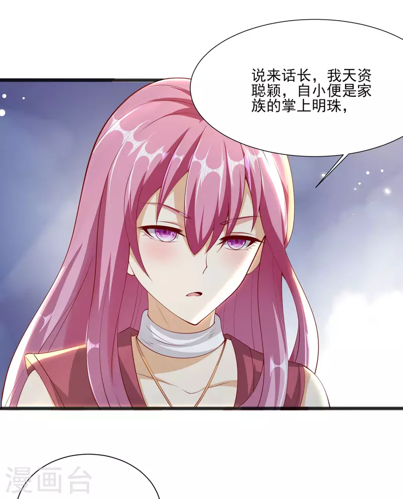 第89话 我一定要嫁给你！-第93话