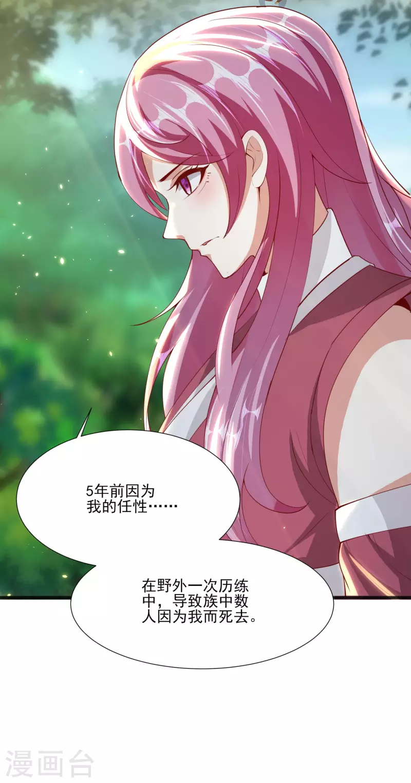 第89话 我一定要嫁给你！-第93话