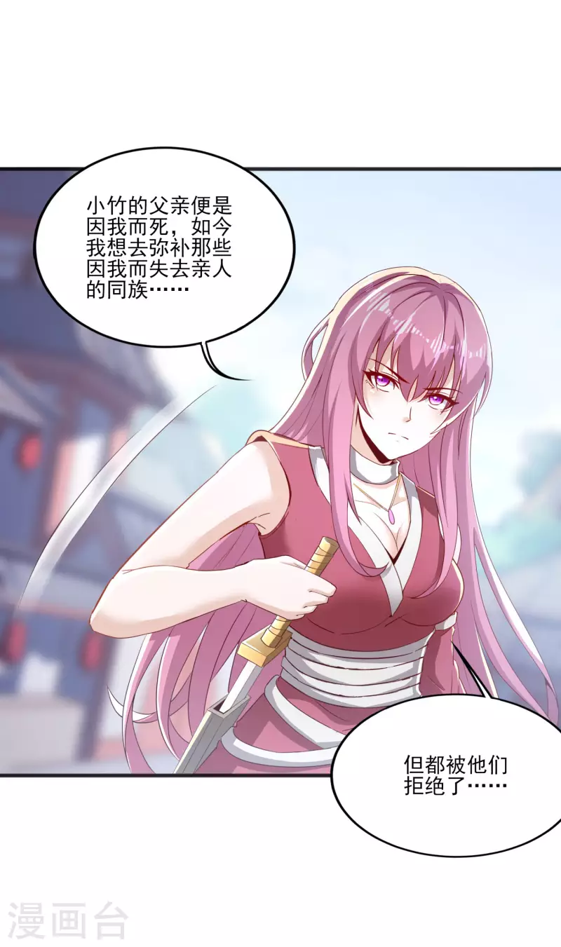 第89话 我一定要嫁给你！-第93话