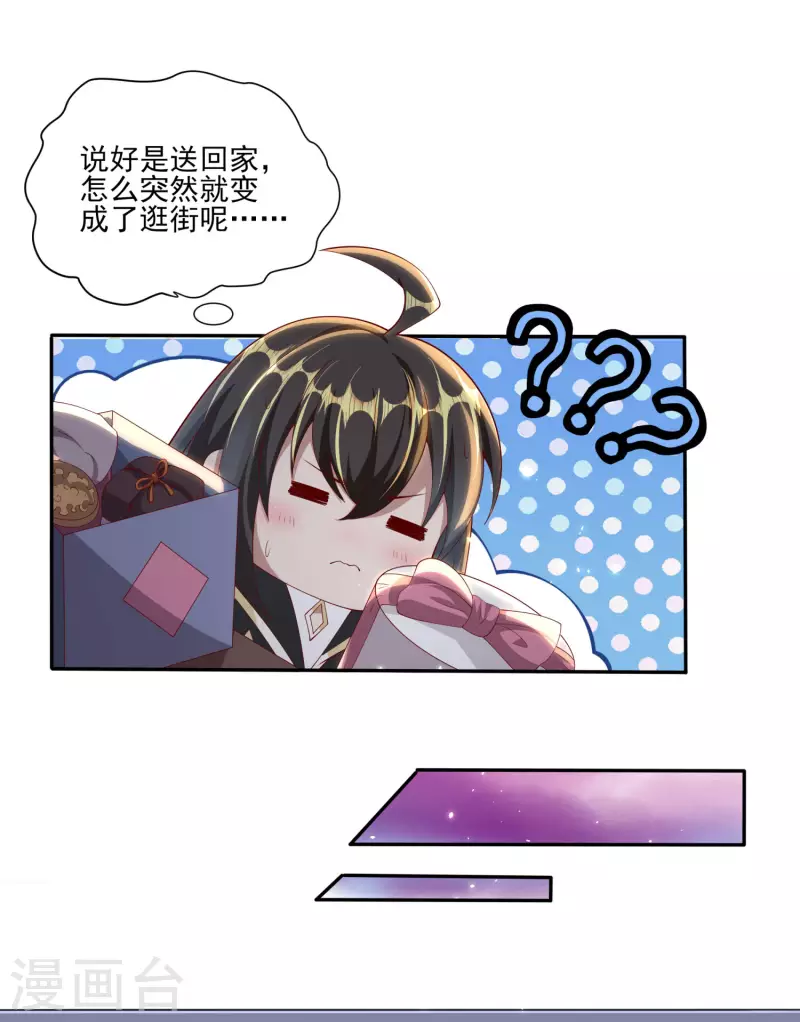 第89话 我一定要嫁给你！-第93话