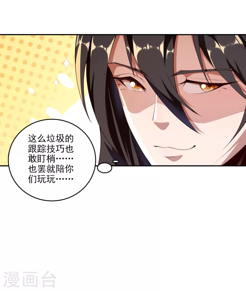 第91话 打脸一次还不够？！-第95话