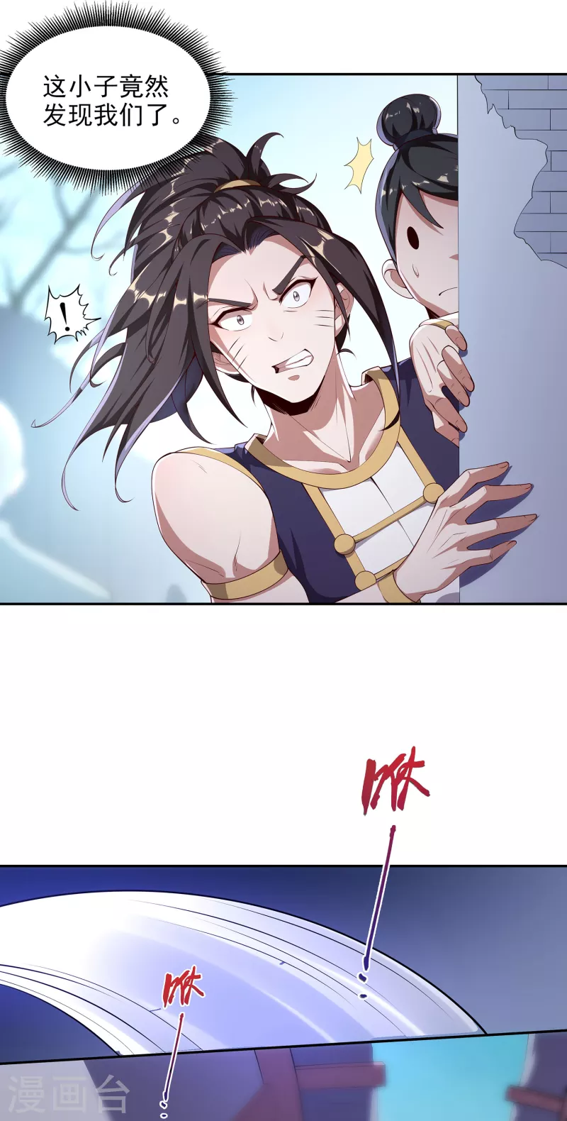 第91话 打脸一次还不够？！-第95话