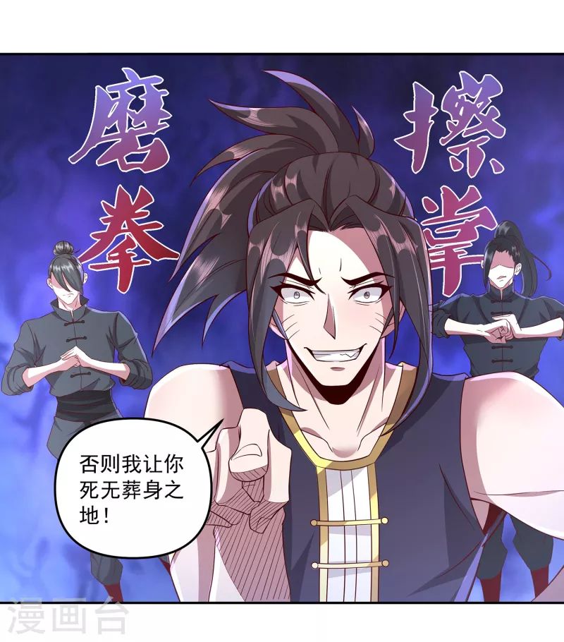 第91话 打脸一次还不够？！-第95话