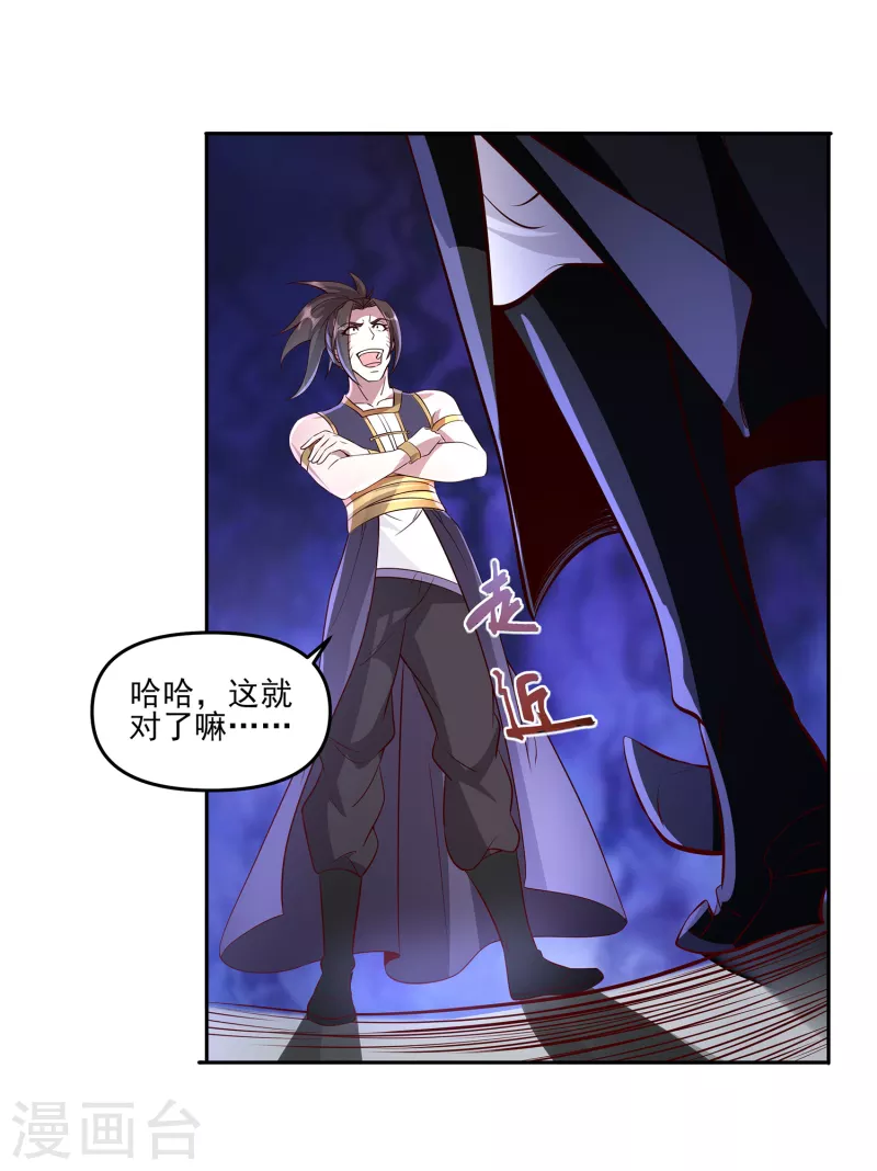第91话 打脸一次还不够？！-第95话