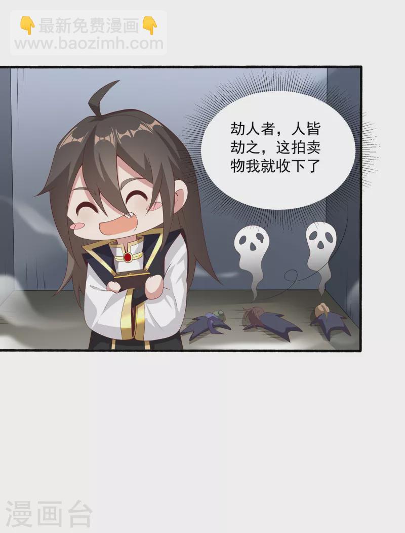 第91话 打脸一次还不够？！-第95话