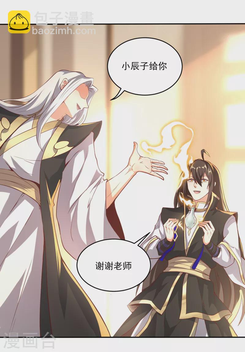 第91话 打脸一次还不够？！-第95话