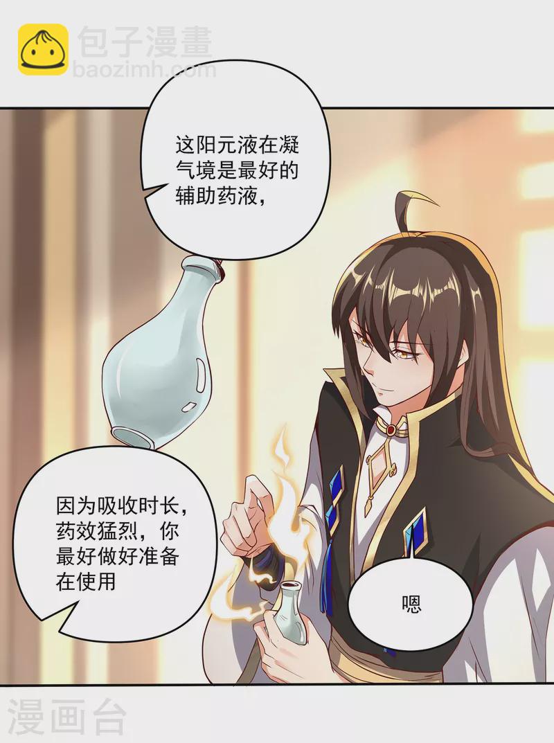 第91话 打脸一次还不够？！-第95话