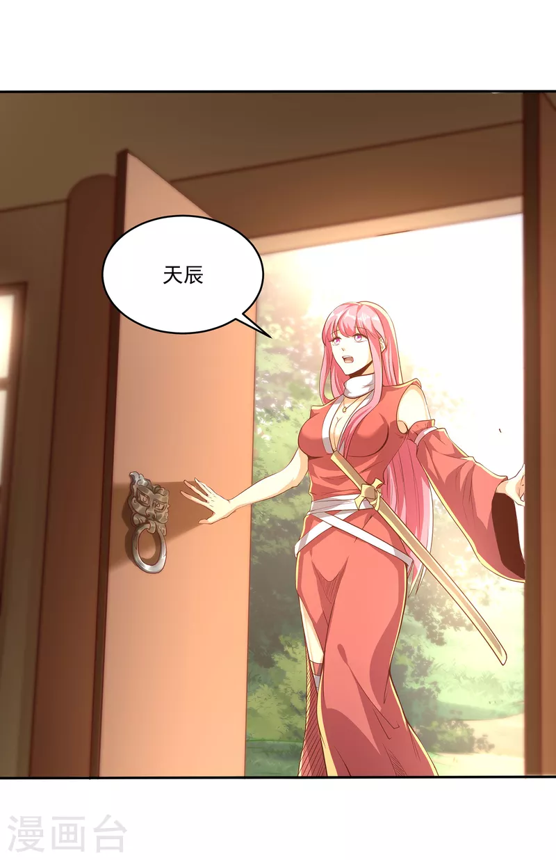 第91话 打脸一次还不够？！-第95话