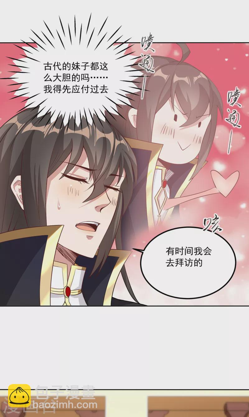 第91话 打脸一次还不够？！-第95话