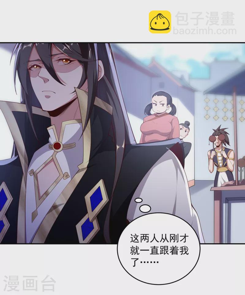 第91话 打脸一次还不够？！-第95话