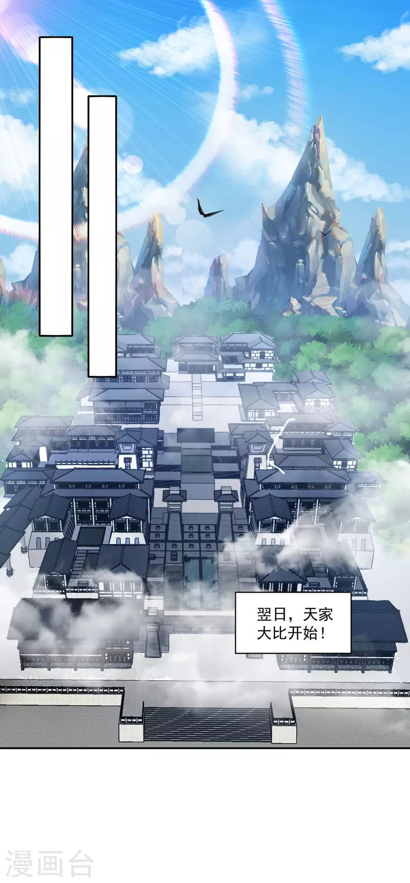 第93话 天家大比开战！-第97话