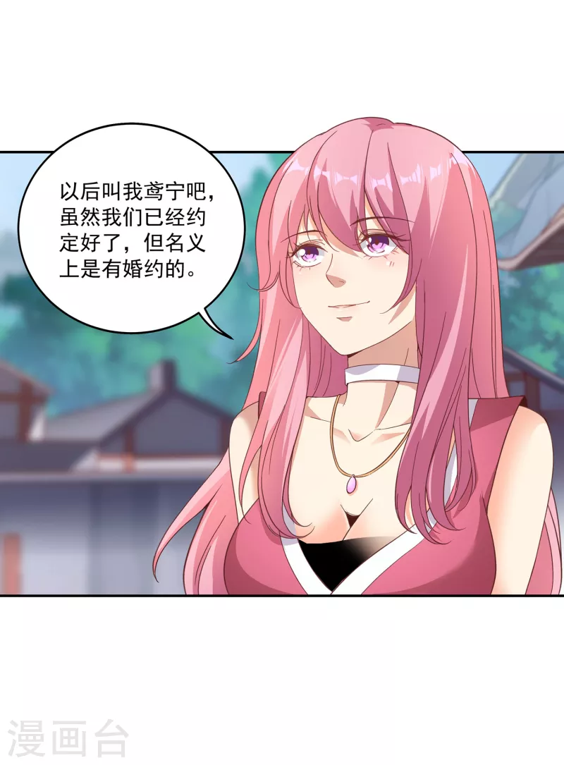 第93话 天家大比开战！-第97话