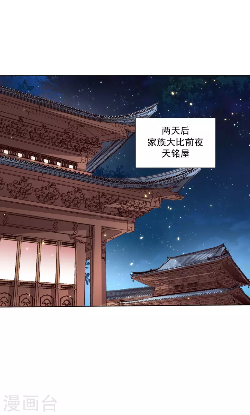 第93话 天家大比开战！-第97话