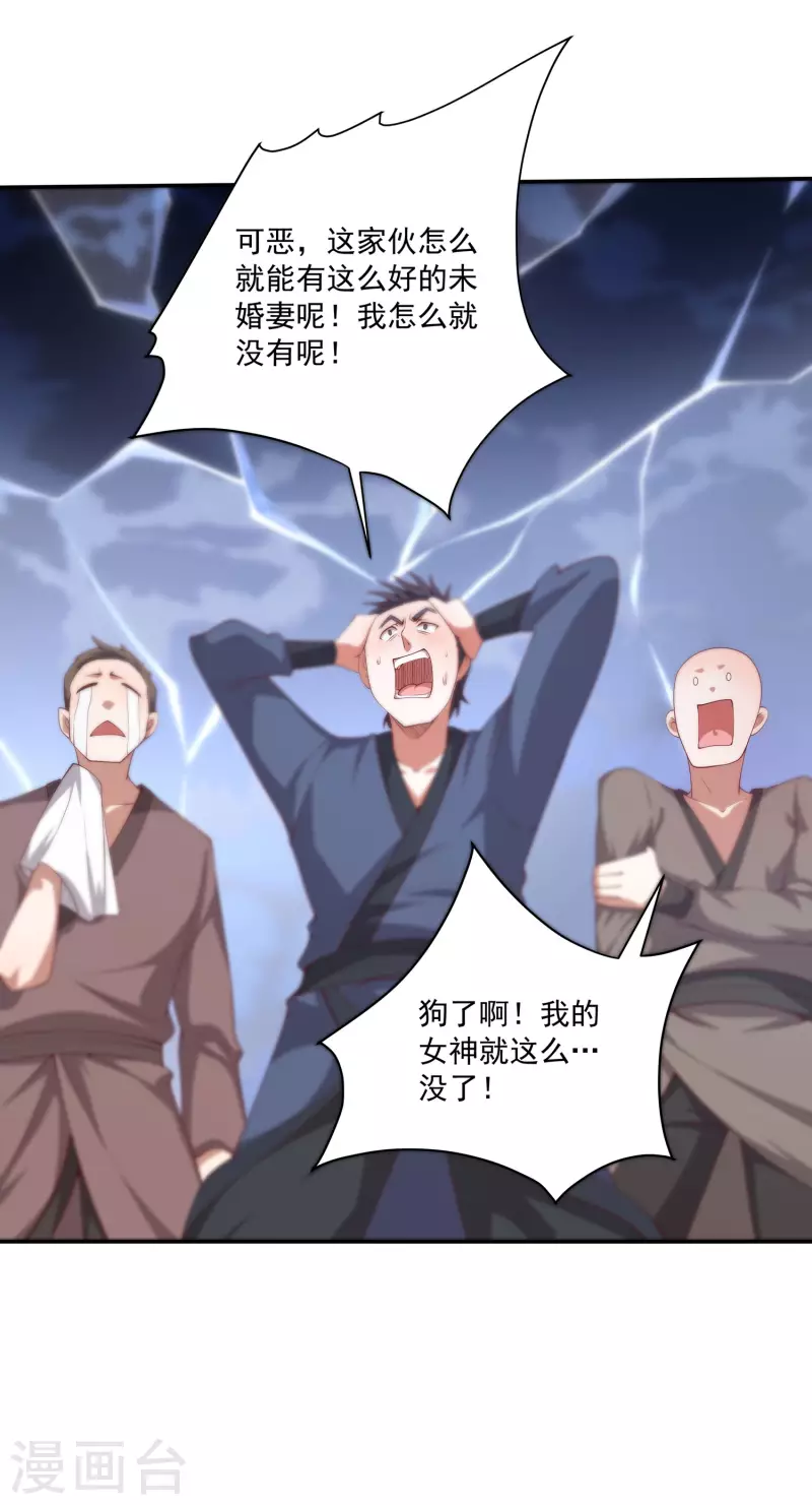 第93话 天家大比开战！-第97话