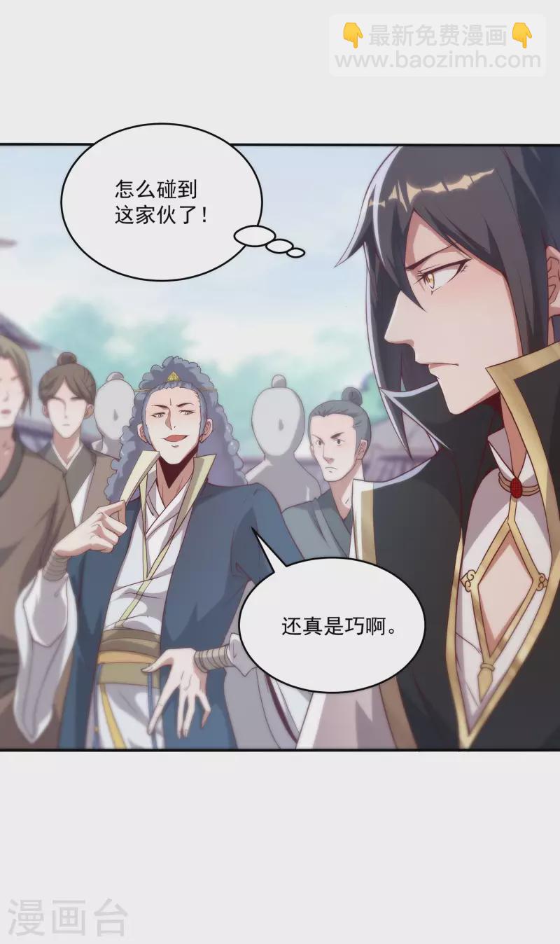 第93话 天家大比开战！-第97话
