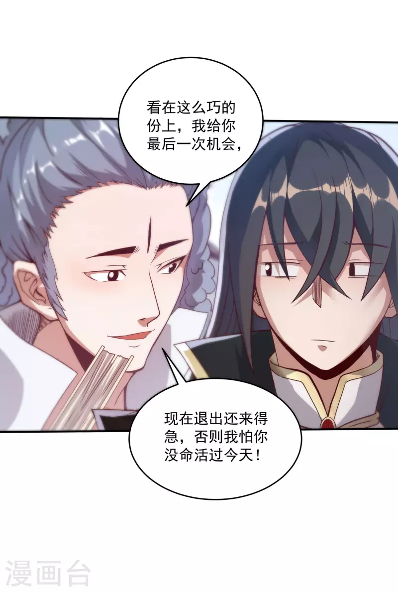 第93话 天家大比开战！-第97话