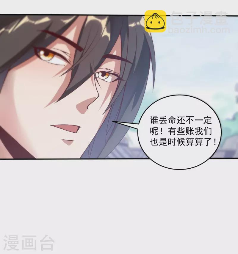 第93话 天家大比开战！-第97话