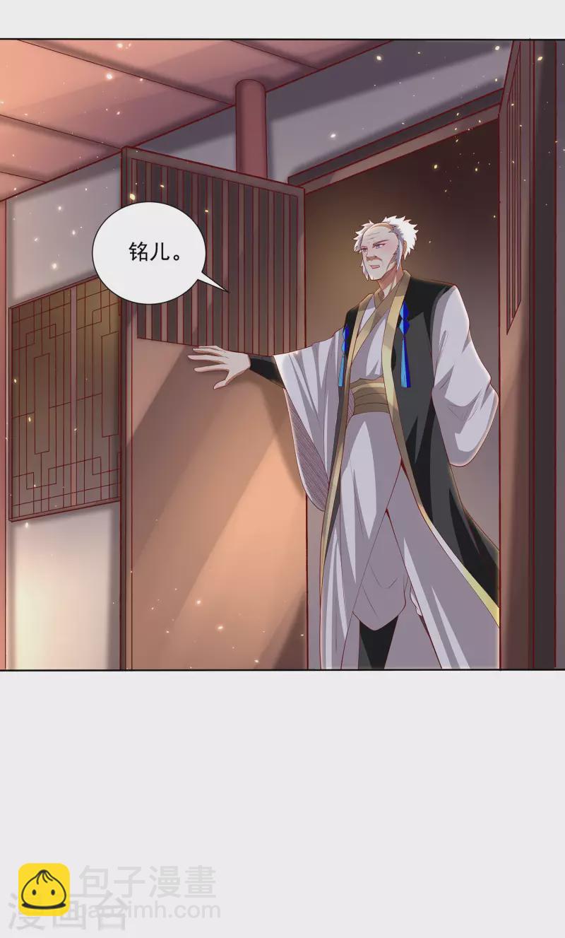 第93话 天家大比开战！-第97话