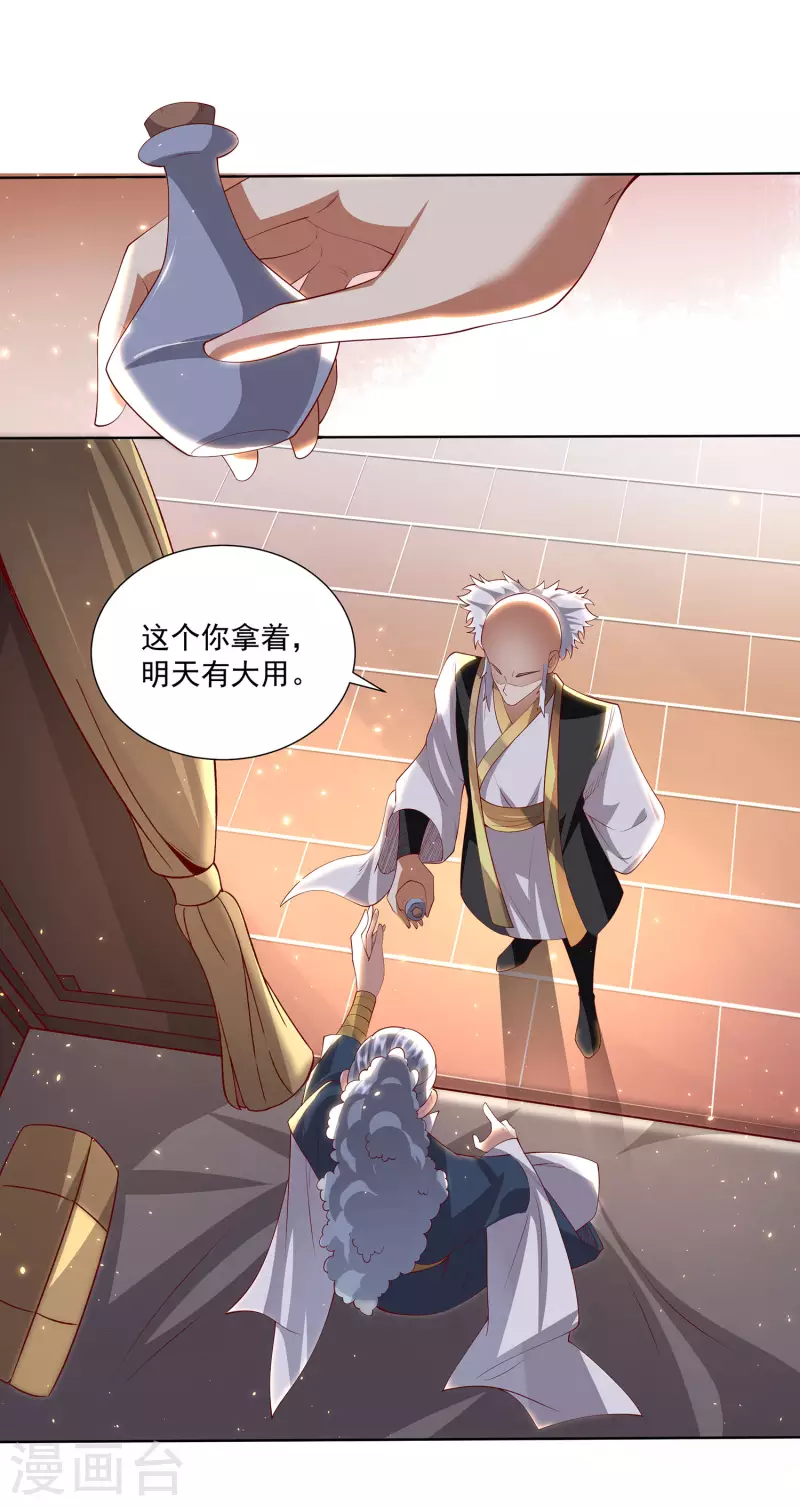 第93话 天家大比开战！-第97话
