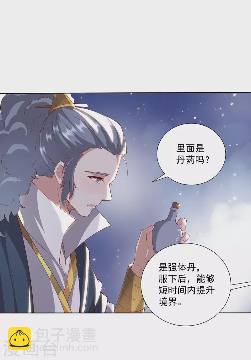 第93话 天家大比开战！-第97话