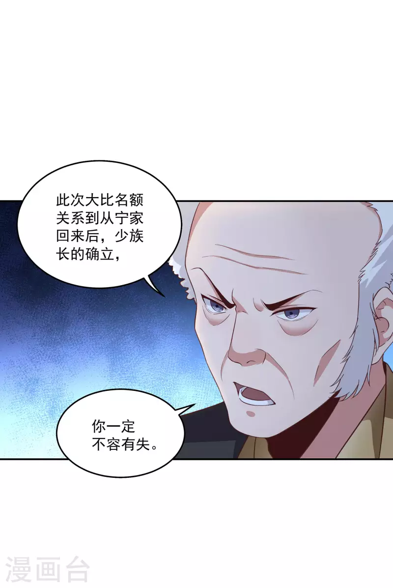 第93话 天家大比开战！-第97话
