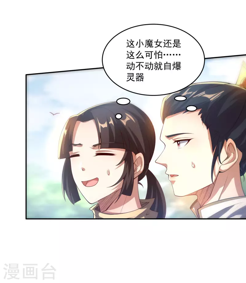 第95话 古灵精怪小魔女-第99话