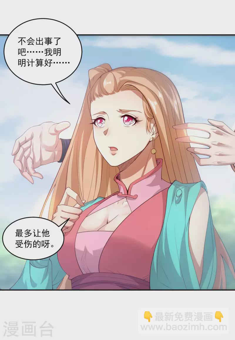 第95话 古灵精怪小魔女-第99话