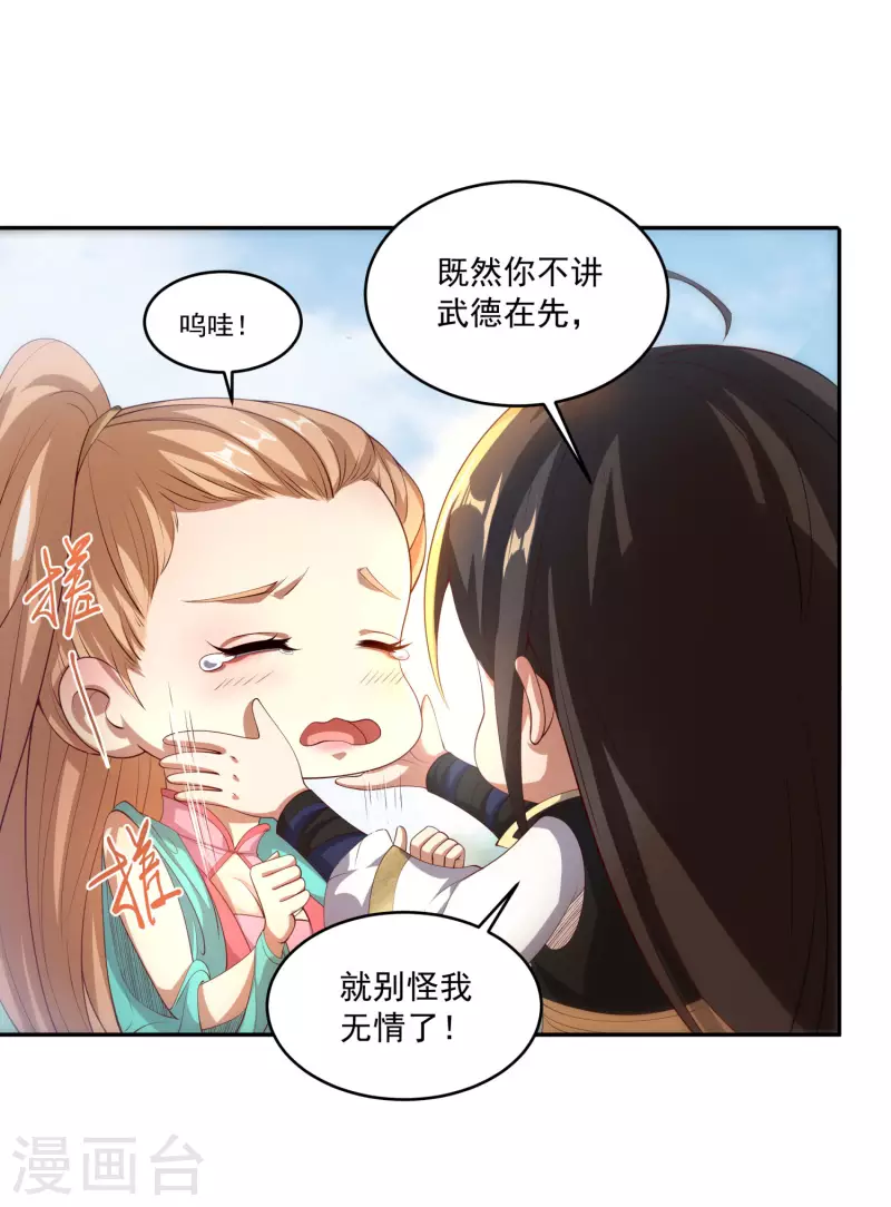 第95话 古灵精怪小魔女-第99话