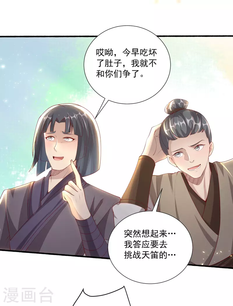 第95话 古灵精怪小魔女-第99话