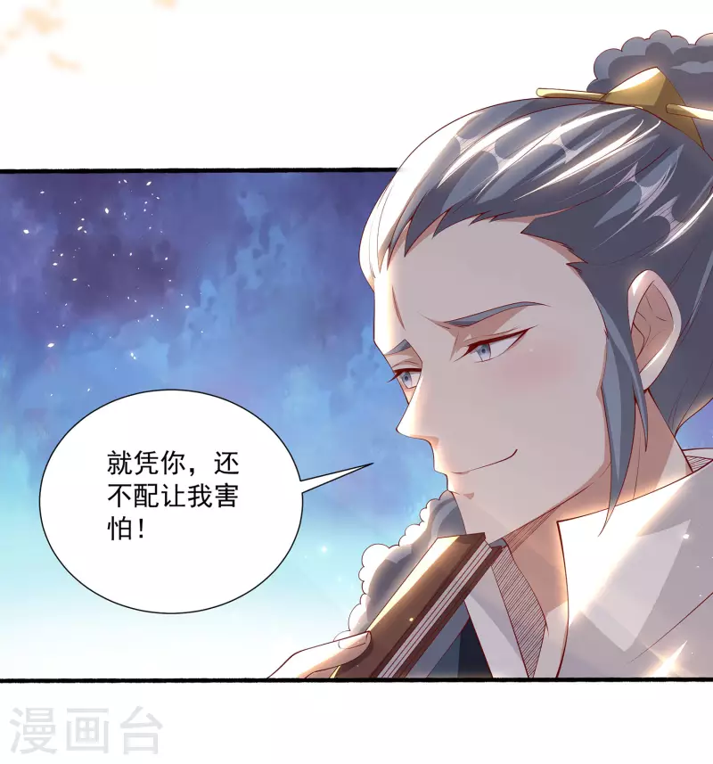 第95话 古灵精怪小魔女-第99话