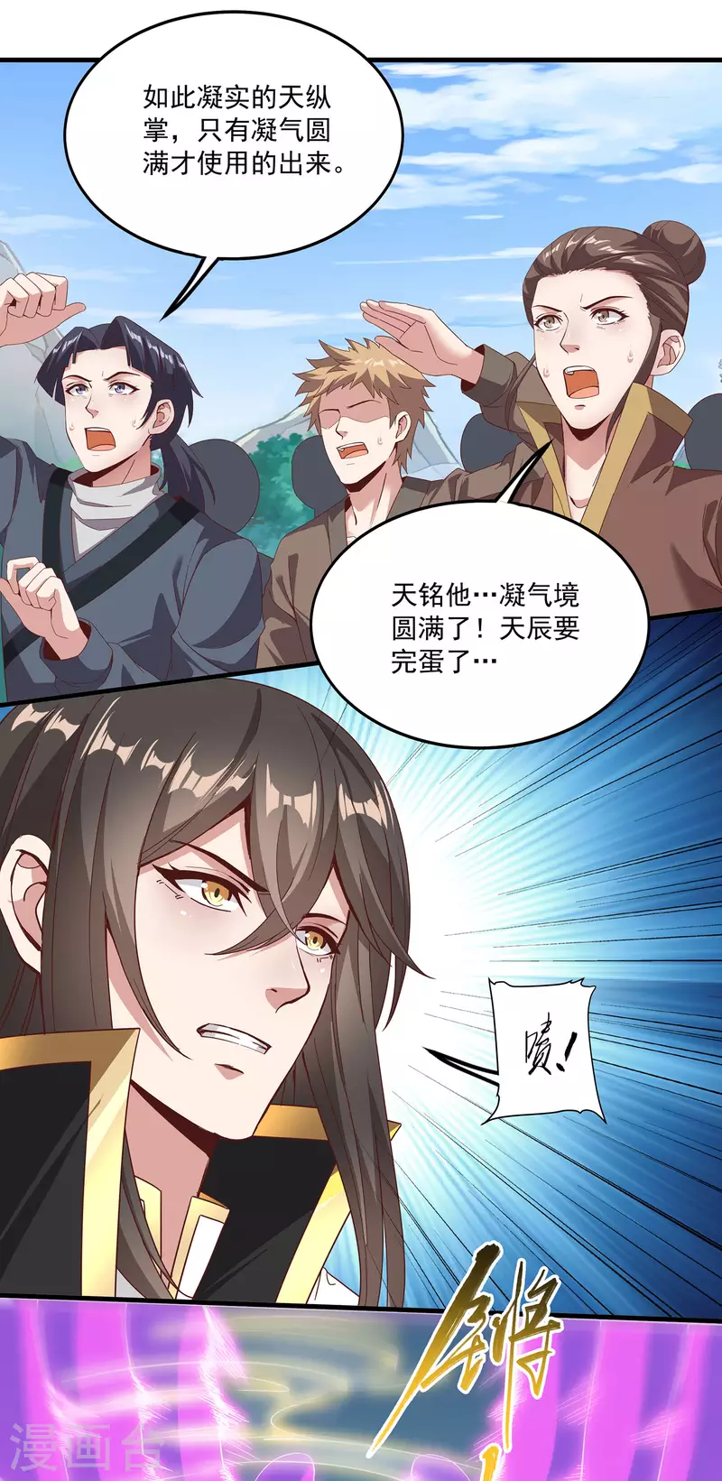 第95话 古灵精怪小魔女-第99话