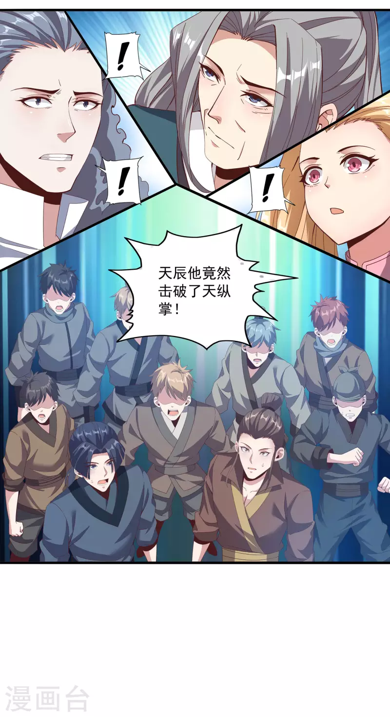 第95话 古灵精怪小魔女-第99话