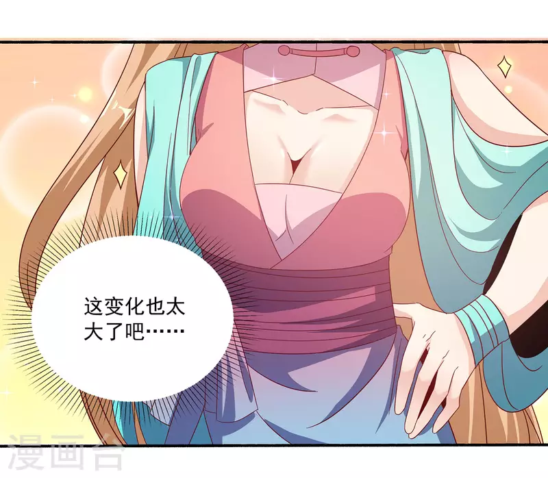 第95话 古灵精怪小魔女-第99话