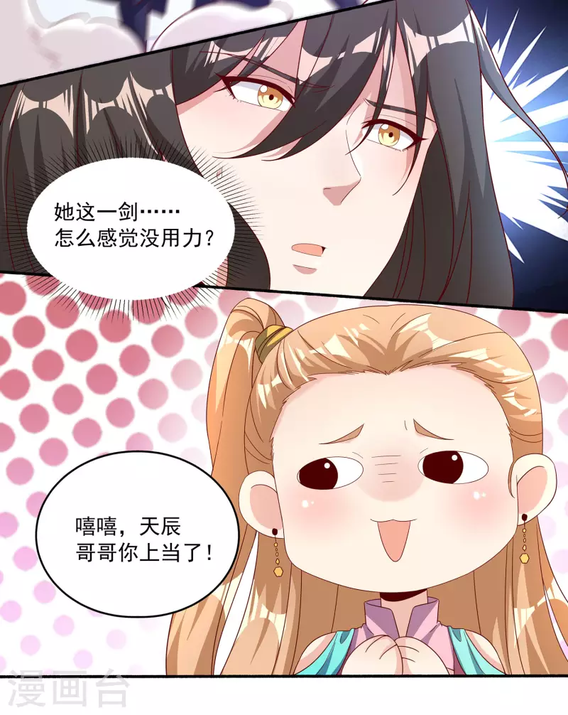 第95话 古灵精怪小魔女-第99话