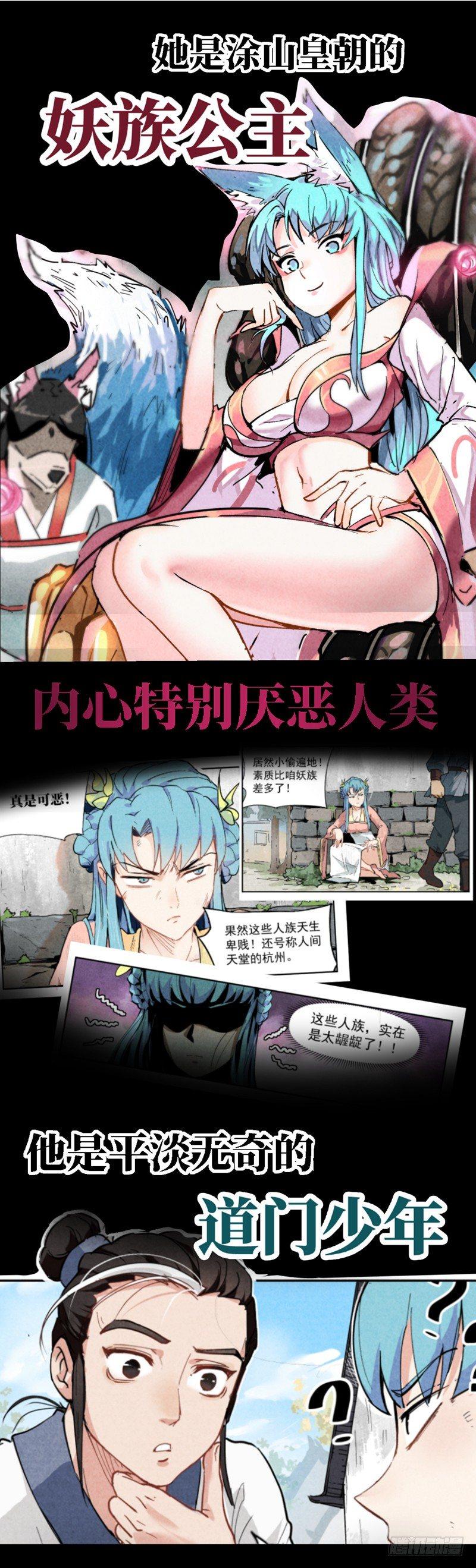 预告-第1话